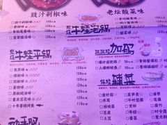 紫苏味招牌牛蛙锅-蛙来哒(湖州东吴银泰百货店)