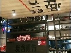 -炭舍干锅·烤鱼(扬名广场店)