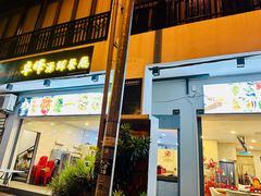 -ZF Seafood Restaurant 卓峰海鲜餐