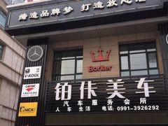 门面-鼎尚鲜斑鱼莊(新天润店)