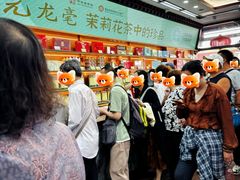 -张一元(总店)