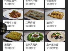 -芳草地度假酒店·野炉中餐厅