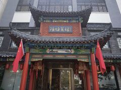 -鸢飞潍坊菜馆(鸢飞大酒店)