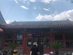 -四条包子(古城街店)