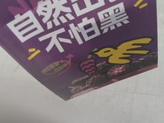 -7分甜(武林银泰店)