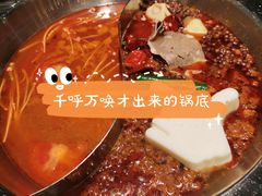 -贤合庄卤味火锅(勒泰中心店)