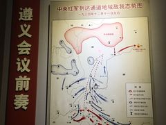 -遵义会议纪念馆