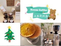 -Seesaw Coffee(上生新所店)