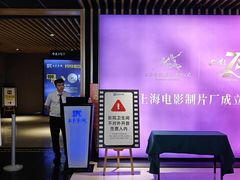 -SFC上影影城(成都科华IMAX店)