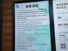 -青水瓦台汤泉(未央店)