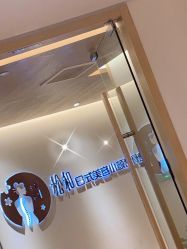 门面-松和日式美容整骨