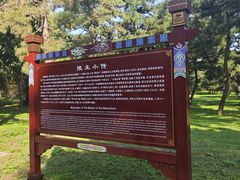 -沈阳市东陵公园