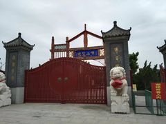-天津市峰山药王古寺
