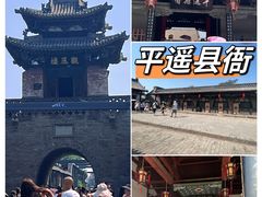 -平遥县衙