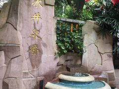 -冰泉豆浆馆(白云山总店)