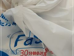 -达美乐比萨(双安店)