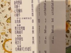 -申记串道(白塔堡店)