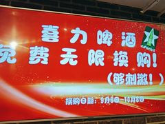 -三个大叔烤羊肉串·歌手驻唱·碳烤鲜肉(西三旗店)