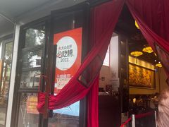 -小潘记鸭血粉丝汤