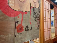 -隐月· 㐂和食屋(芝罘万达公馆店)