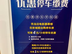 -幸福蓝海国际影城(河西店)