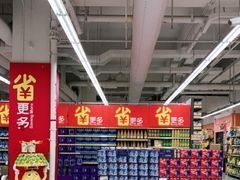 -家乐福(四元桥购物中心店)