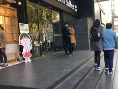 -瑞幸咖啡(新世界中心店)