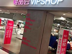 -唯品会(北京国瑞城店)