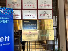 -小船渔村•大连菜•大连焖鱼(黄河路店)