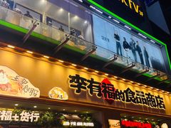 -黄兴南路步行商业街