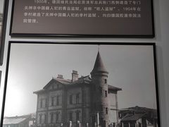 -青岛德国监狱旧址博物馆