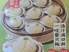 -隆喜元鱼汤包·海鲜(中联广场店)