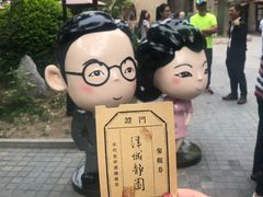 -静园(和平区)