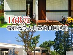 -前小桔亲子创意农场·草莓采摘·露营烧烤