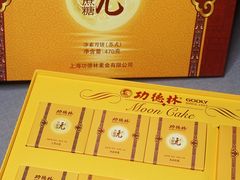 净素无蔗糖月饼-功德林(南京西路店)