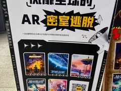 -导眼AR微密室逃脱(万丰海岸城店)