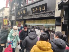 门面-赵天禄(葑门横街店)