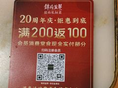 -锦府盐帮·张宅(世纪金源店)
