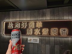 -百草滩羊清水涮羊肉(长城路店)