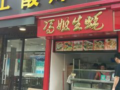 -冯姐生蚝(迎宾广场店)