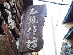-许家山