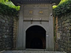 -南唐二陵