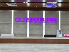 -希玛爱康健口腔(罗湖火车站店)