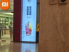 -喜茶(北京三里屯太古里店)