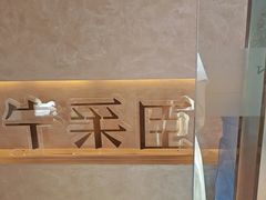 -宁采臣Sleep·采耳·SPA放松馆(湖里万达店)