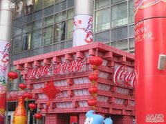 -上海世茂广场(南京东路店)