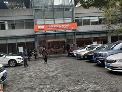 -平安人寿保险(上海市浦东新区浦东客户服务中心)