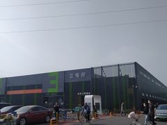 -三旗百汇商品城