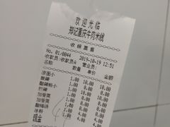 账单-一品郑记重庆牛肉米线馆(东泰路店)