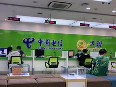 -中国电信(武林广场营业厅)